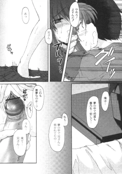 Page 46 of Gekkan COMIC Moog 2005-12 Vol. 10