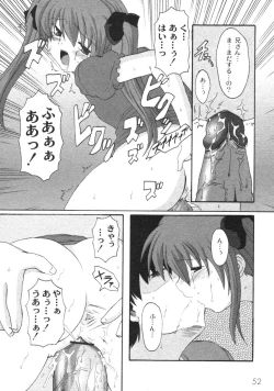 Page 53 of Gekkan COMIC Moog 2005-12 Vol. 10