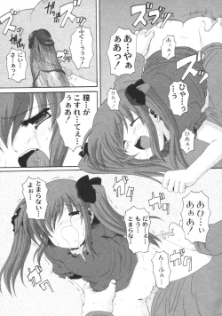 Page 54 of Gekkan COMIC Moog 2005-12 Vol. 10