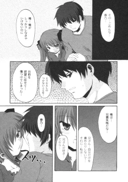 Page 57 of Gekkan COMIC Moog 2005-12 Vol. 10