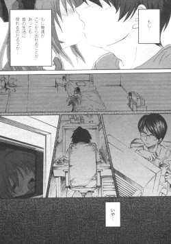 Page 58 of Gekkan COMIC Moog 2005-12 Vol. 10