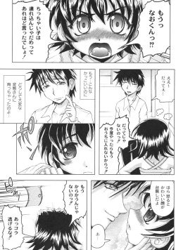 Page 64 of Gekkan COMIC Moog 2005-12 Vol. 10