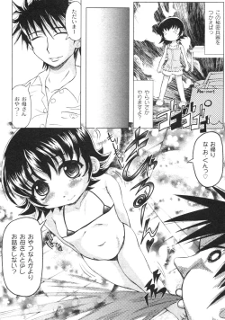 Page 66 of Gekkan COMIC Moog 2005-12 Vol. 10