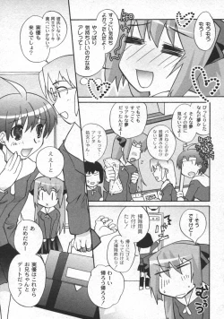 Page 6 of Gekkan COMIC Moog 2005-12 Vol. 10