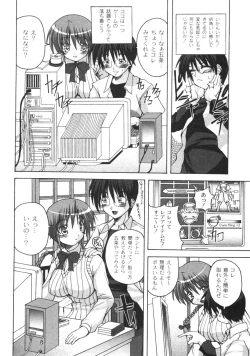 Page 85 of Gekkan COMIC Moog 2005-12 Vol. 10