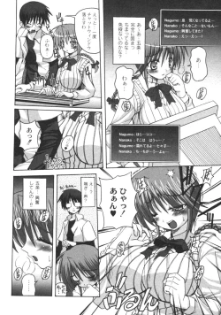 Page 87 of Gekkan COMIC Moog 2005-12 Vol. 10