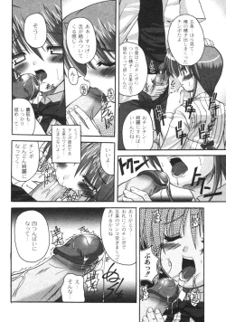 Page 93 of Gekkan COMIC Moog 2005-12 Vol. 10