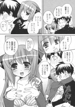 Page 9 of Gekkan COMIC Moog 2005-12 Vol. 10