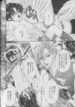 Page 101 of b-Boy Petit 3