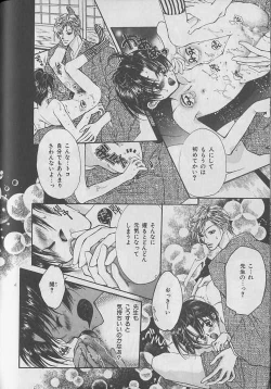 Page 106 of b-Boy Petit 3