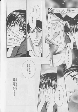 Page 122 of b-Boy Petit 3