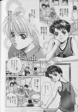 Page 138 of b-Boy Petit 3