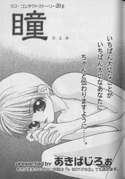 Page 161 of b-Boy Petit 3