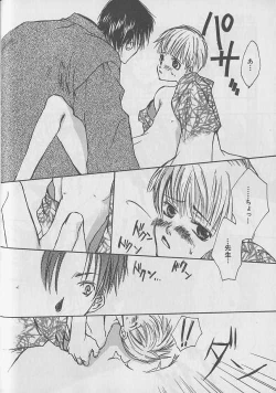 Page 202 of b-Boy Petit 3