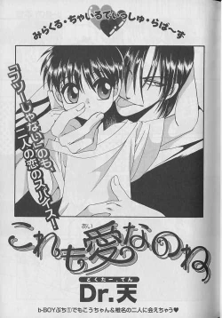 Page 30 of b-Boy Petit 3