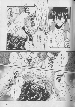 Page 38 of b-Boy Petit 3