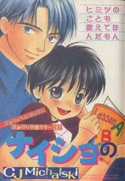 Page 3 of b-Boy Petit 3