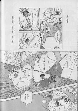 Page 63 of b-Boy Petit 3