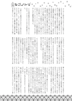 Page 18 of Jonah Bitch