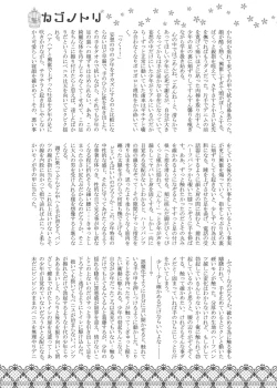 Page 19 of Jonah Bitch