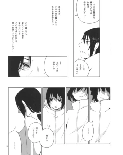 Page 37 of イタチ女体化成人向けアンソロジー「アネカン」