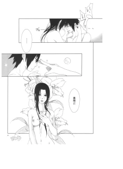 Page 54 of イタチ女体化成人向けアンソロジー「アネカン」