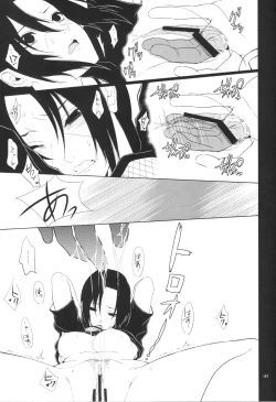 Page 71 of イタチ女体化成人向けアンソロジー「アネカン」