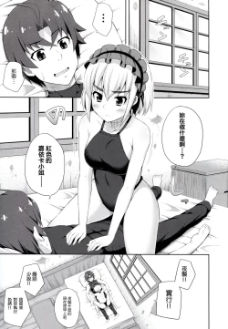 Page 2 of Usui hon no Chaika