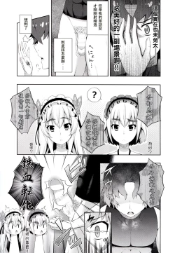 Page 8 of Usui hon no Chaika