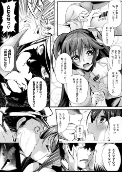 Page 13 of Isuzu Sanka