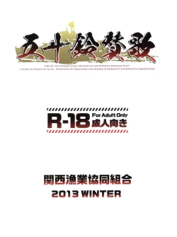 Page 30 of Isuzu Sanka