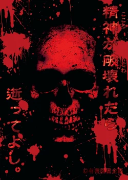 Page 26 of Goumon Kan Kaname Hen | Torture Dungeon: Kaname Volume