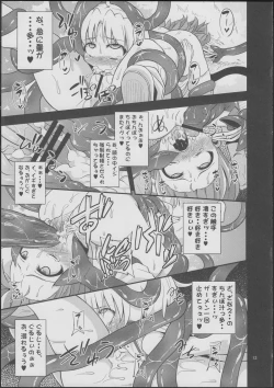 Page 12 of Nikuyokugami Gyoushin