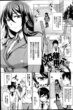 Page 119 of COMIC Purumelo 2014-09