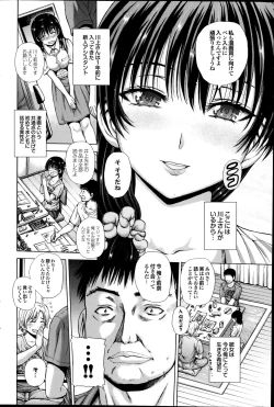 Page 138 of COMIC Purumelo 2014-09