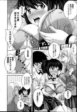 Page 180 of COMIC Purumelo 2014-09