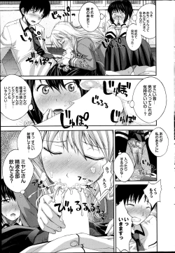 Page 187 of COMIC Purumelo 2014-09