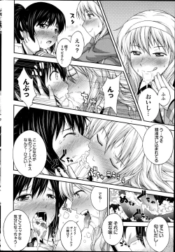 Page 188 of COMIC Purumelo 2014-09