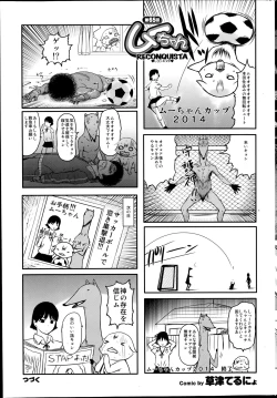 Page 195 of COMIC Purumelo 2014-09