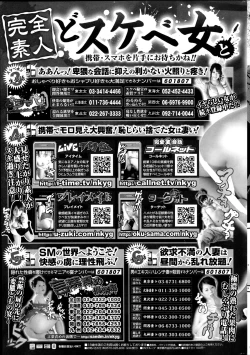 Page 197 of COMIC Purumelo 2014-09