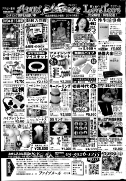 Page 203 of COMIC Purumelo 2014-09