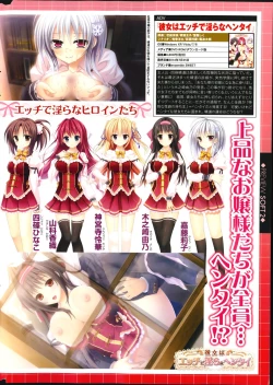 Page 220 of COMIC Purumelo 2014-09