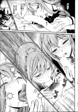 Page 47 of COMIC Purumelo 2014-09