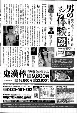 Page 76 of COMIC Purumelo 2014-09