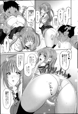 Page 81 of COMIC Purumelo 2014-09