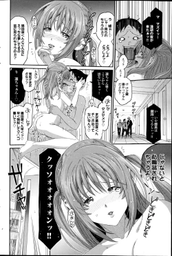 Page 88 of COMIC Purumelo 2014-09