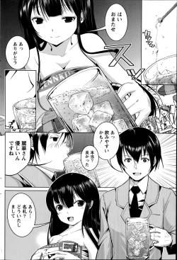 Page 100 of Namaiki! 2014-09