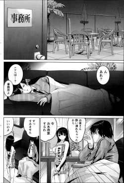 Page 102 of Namaiki! 2014-09