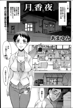 Page 115 of Namaiki! 2014-09