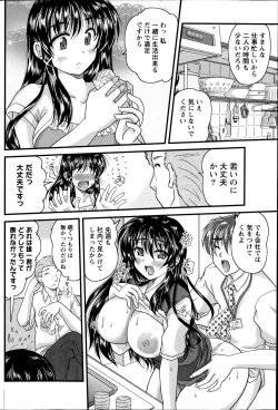 Page 162 of Namaiki! 2014-09